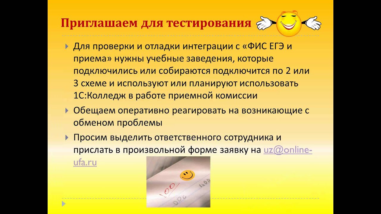 Организация приемной кампании 2014 года с помощью программного продукта 1С Колледж (24.04.14)