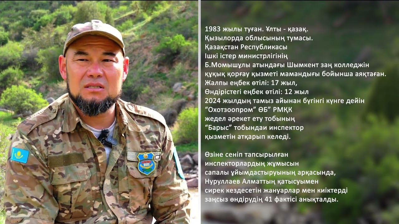Охотзоопром 
