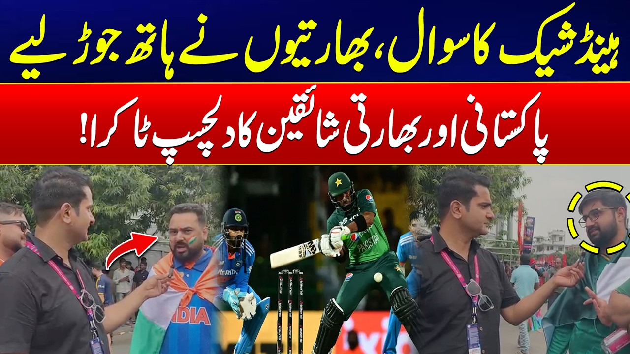 Pak Vs India T-20 World Cup Match - Pak-India Fans Clash Over Handshake Controversy - 24 News HD