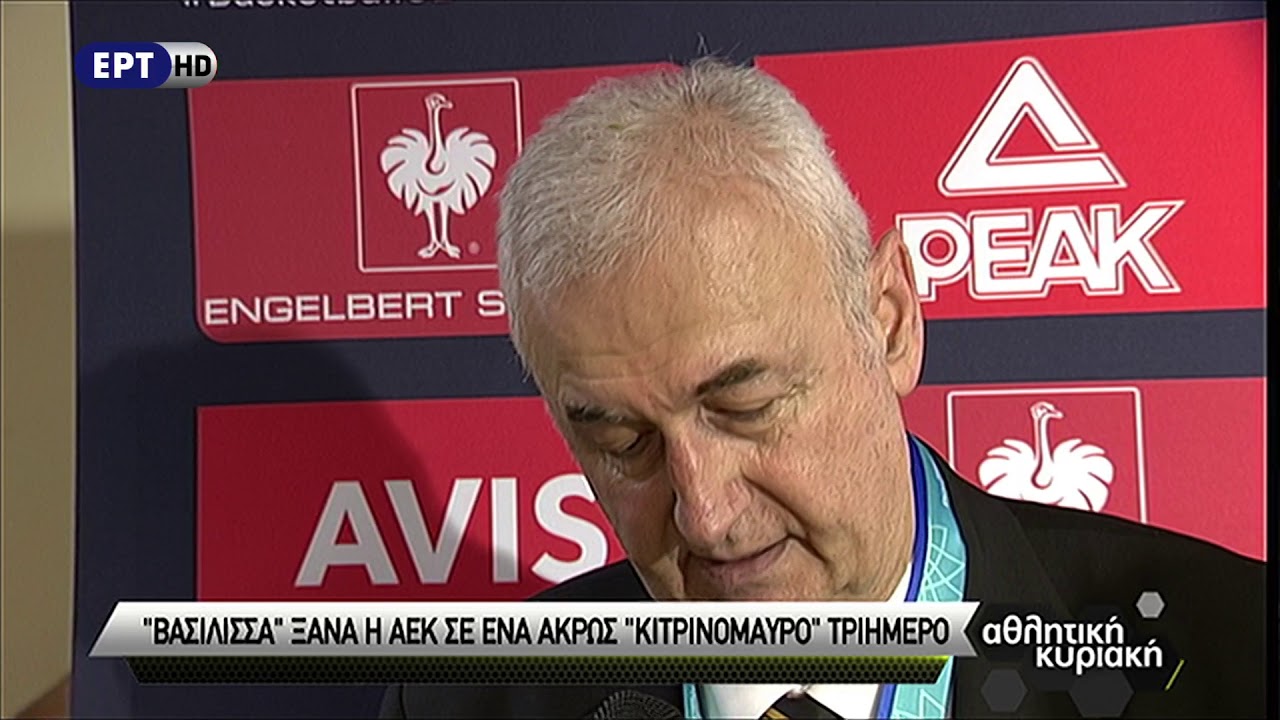 Μονακό-ΑΕΚ 94-100 Δηλώσεις Ντράγκαν Σάκοτα |1080p|