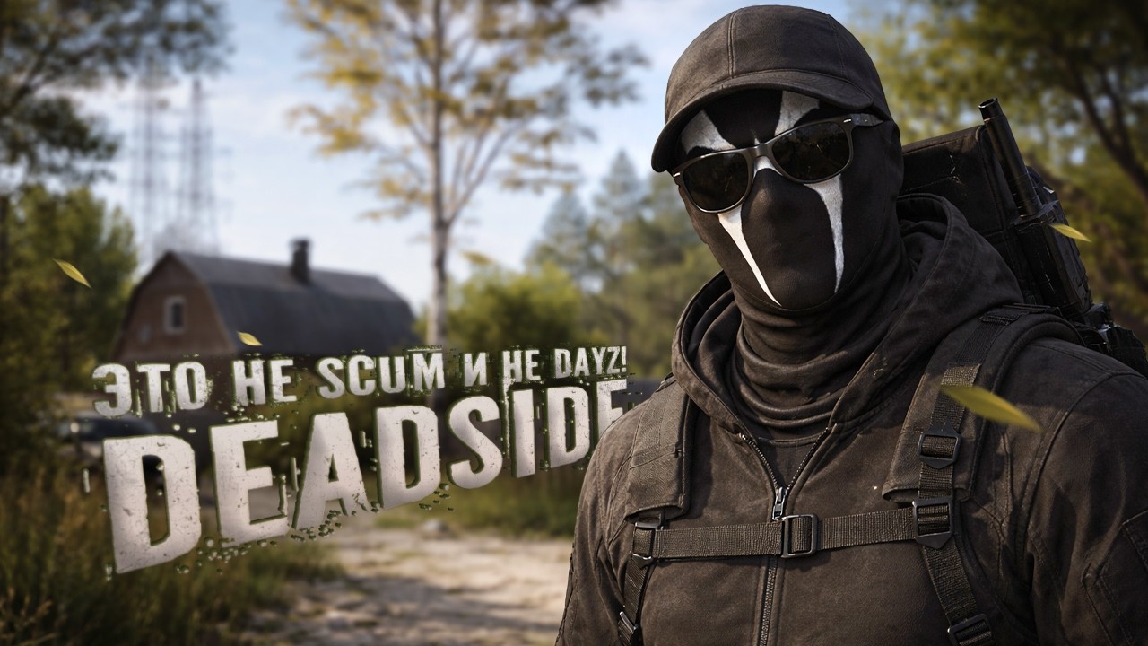 Красивый шутер про выживание Deadside цепляет атмосферой