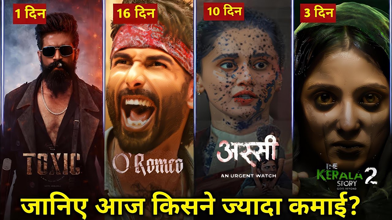 O Romeo Worldwide Collection 16 Days | The Kerala Story 2 Box Office 3 Day | Toxic Movie Trailer 🔥