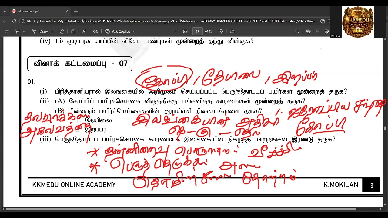மாபெரும் நிறைவு கருத்தரங்கு நான்காம் நாள்