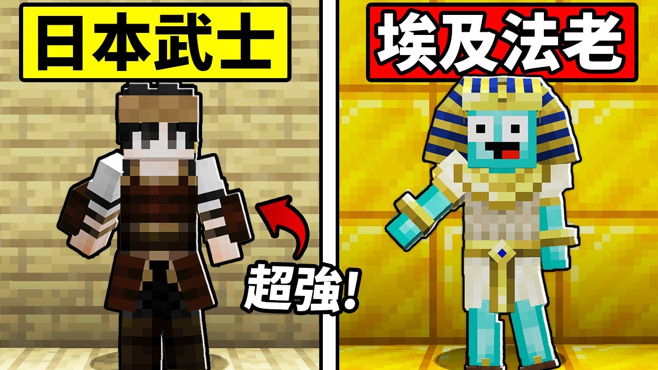我拿隨機裝備和武器對決！