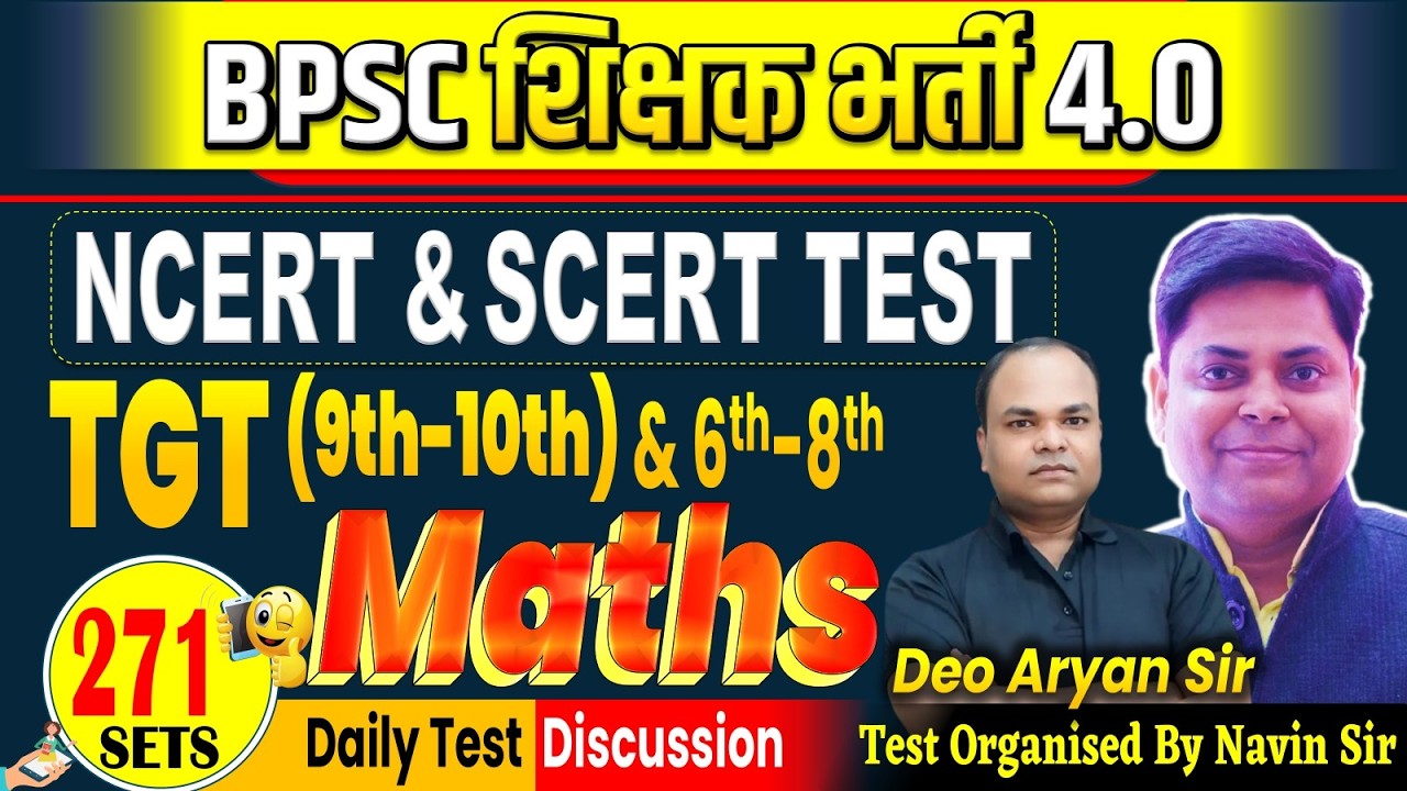 SET-271 || BPSC शिक्षक भर्ती 4.0 || #MATH Discussion 9-10TH & 6-8th By Deo Aryan Sir #bpsc