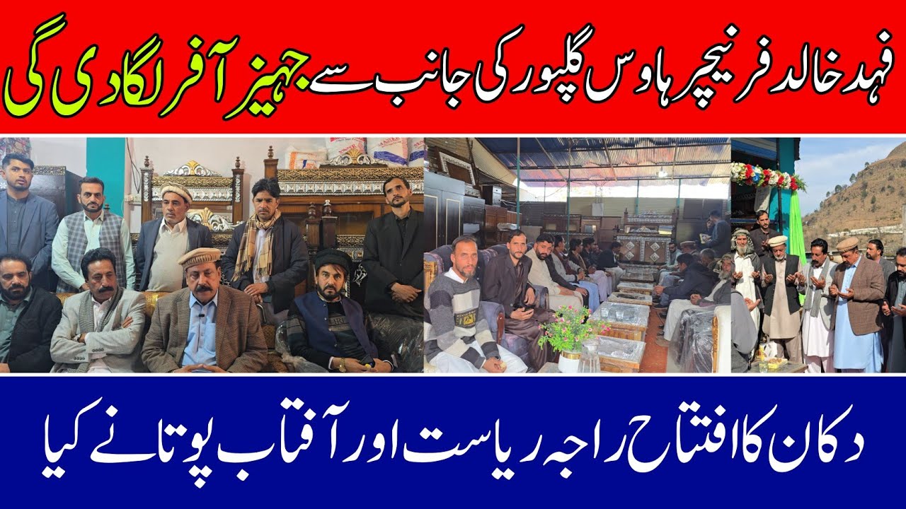 Fahad Khalid Furniture House Gulpur Inaugurated Cheap Dowry Package Offer 