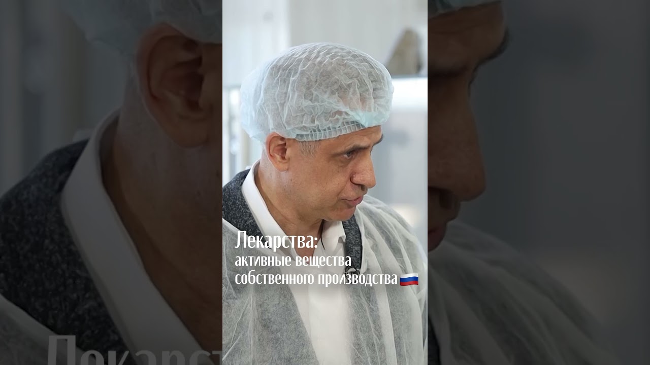 ЧАСТЬ 1💊 Лекарства: активные вещества собственного производства  #лекарства #фармацевтика #медицина