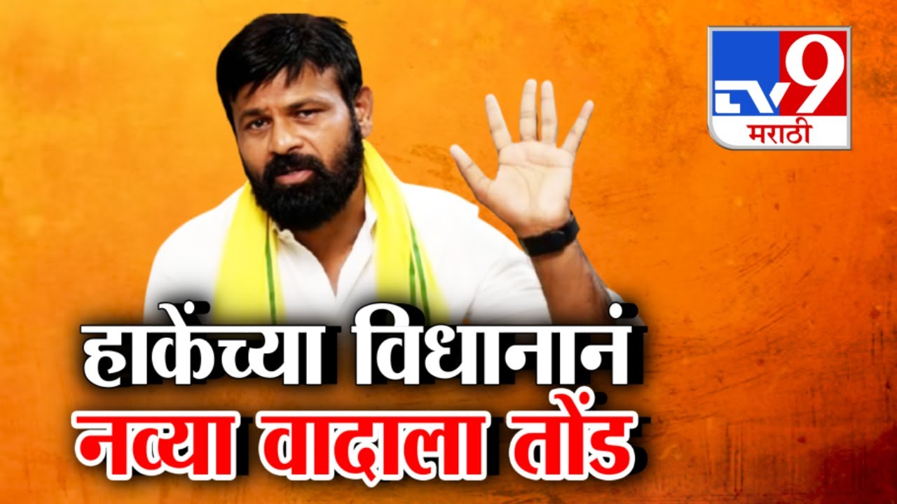 tv9 Marathi Special Report | मराठा-ओबीसींसह Laxman Hake यांच्या विधानानं नवा वाद