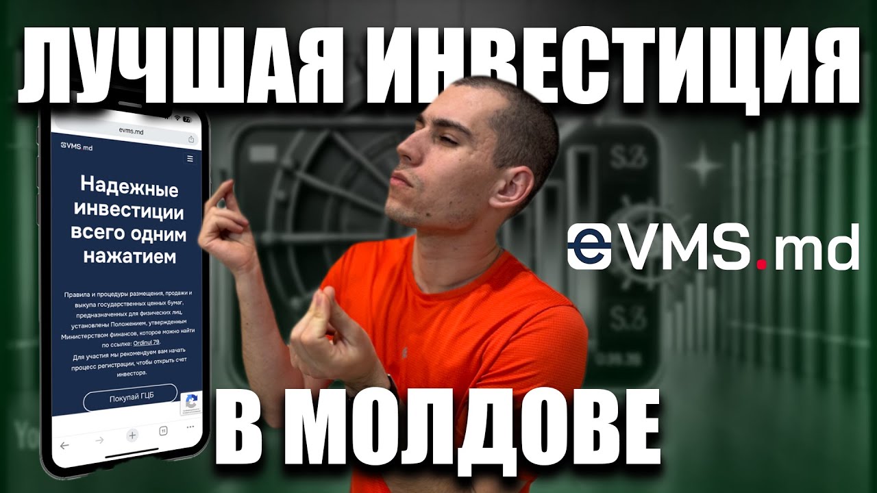 🇲🇩Что важно знать перед покупкой Молдавских облигаций?