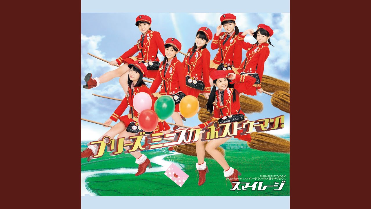 プリーズ ミニスカ ポストウーマン！