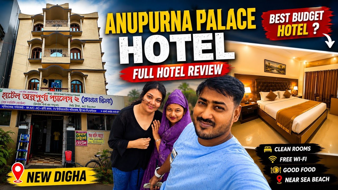 NEW DIGHA LOW PRICE HOTEL || NEW DIGHA HOTEL PRICE 400/- SEA BEACH || DIGHA BUDGET HOTEL 🏨