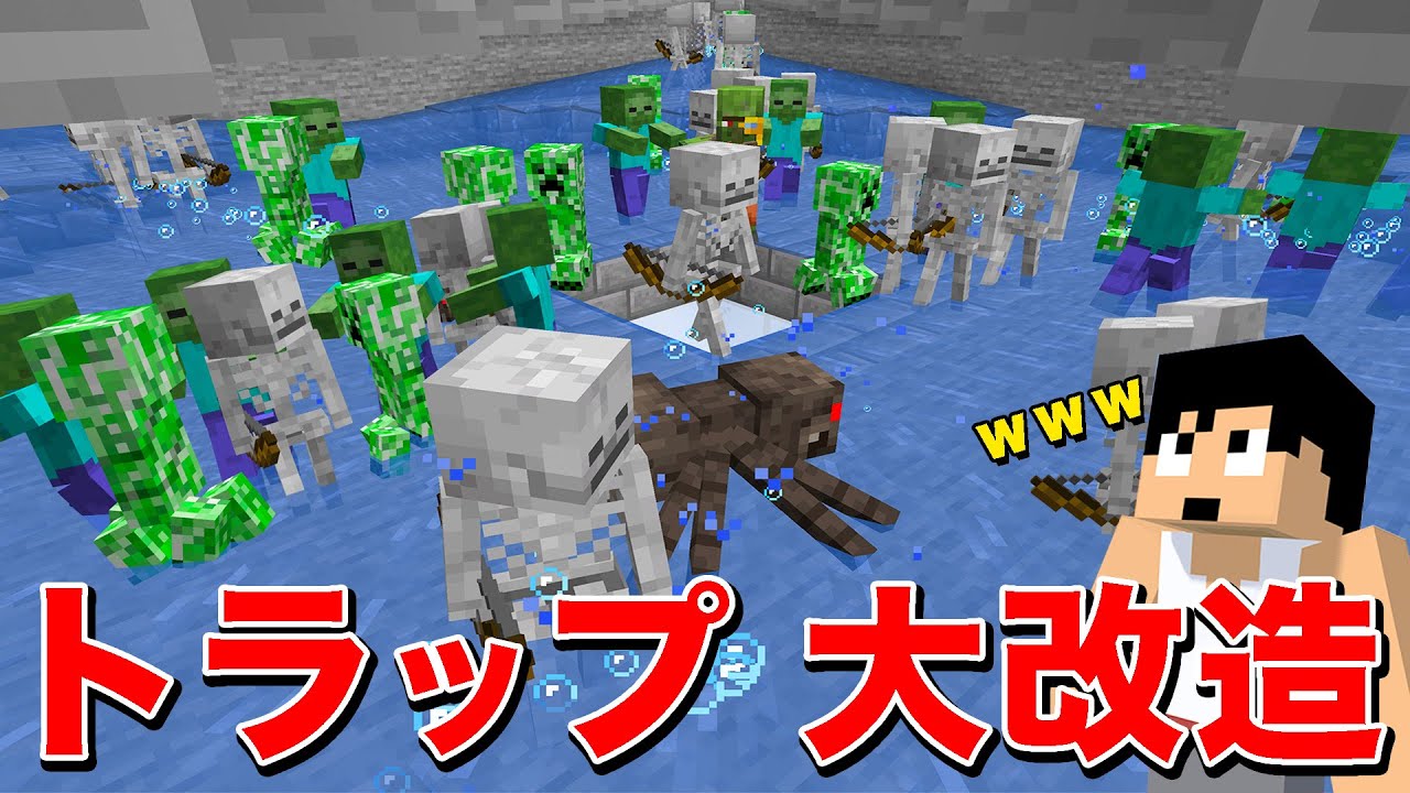 【爆湧き】８年前の旧式トラップタワーが超進化しました！！