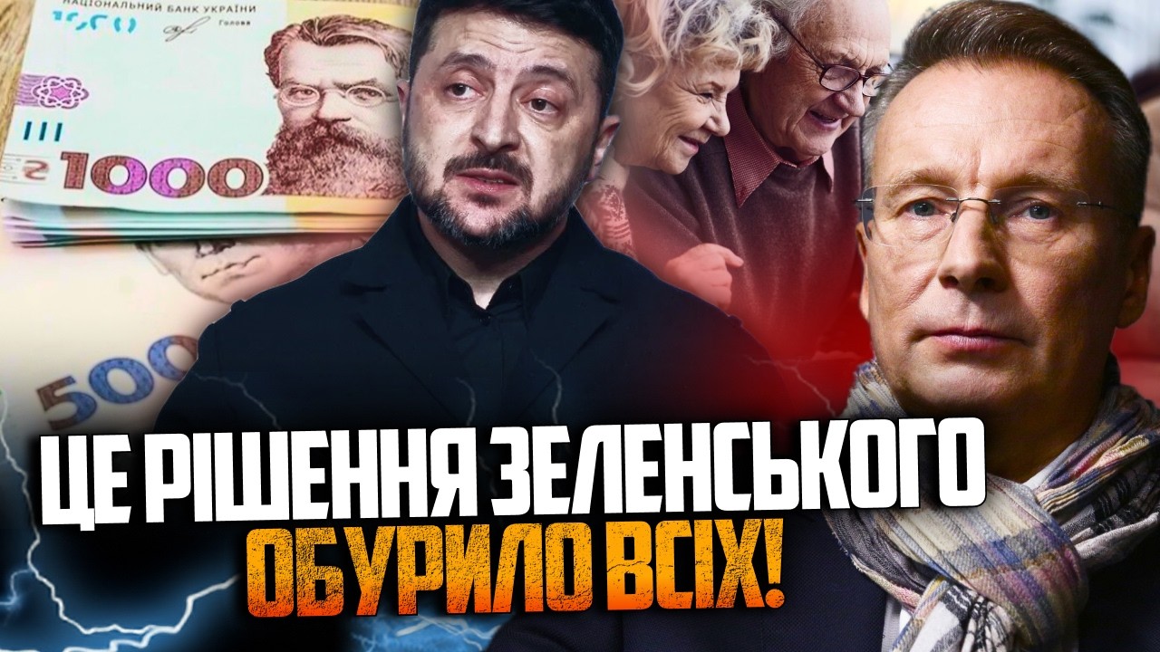 💥 Новый популизм Зеленского может вылезть боком. Скандал вокруг выплат набирает обороты / ЧЕКАЛКИН