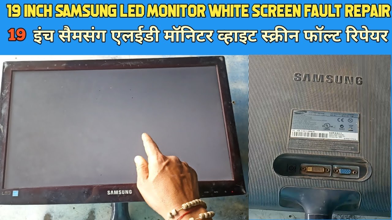 Samsung LED Monitor White Screen Fault Repair | LED Screen Panel White Wcreen Fault Repair Karen