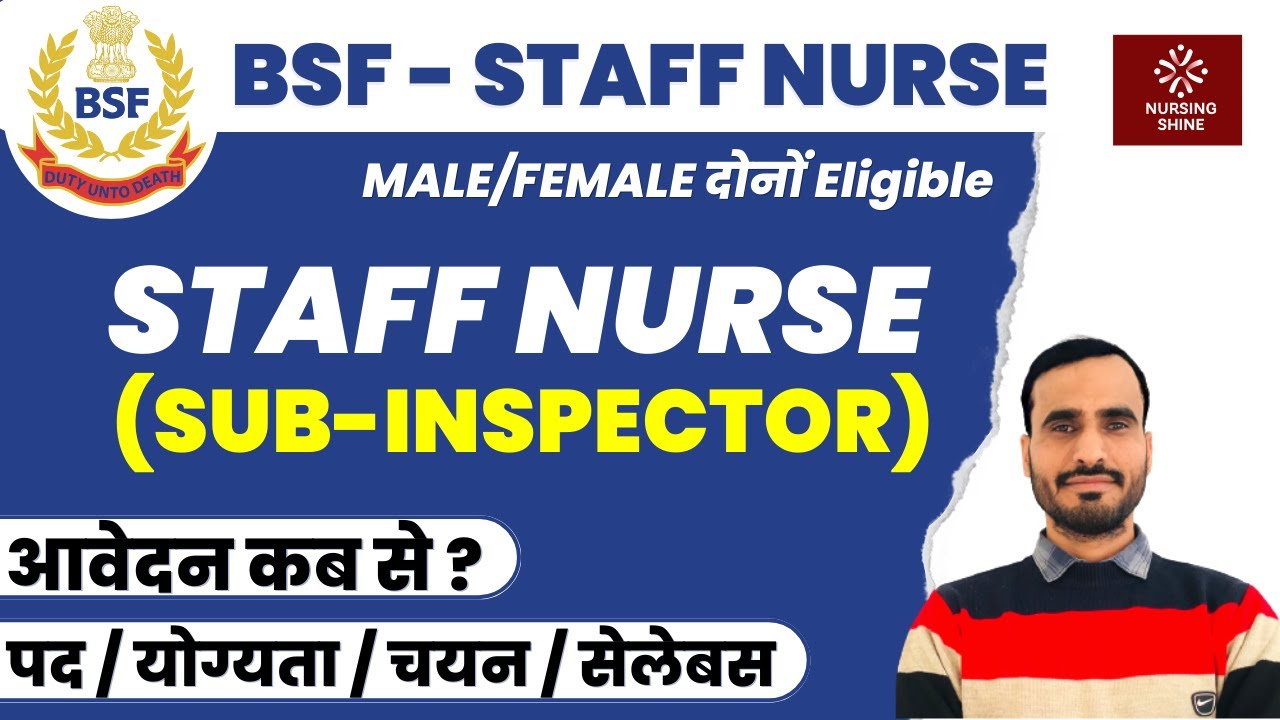BSF Staff Nurse (Sub Inspector) | Nursing Officer Vacancy 2023 | Complete Detail | Kishan Sir