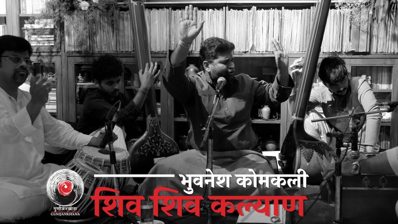 Shiv Shiv Kalyan | Bhuvanesh Komkali | शिव शिव कल्याण