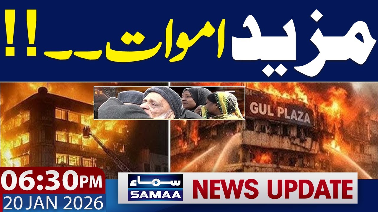Karachi Gul Plaza Fire Update | More Death | 06.30 PM News News Update | 20 Jan 2026 | Samaa TV