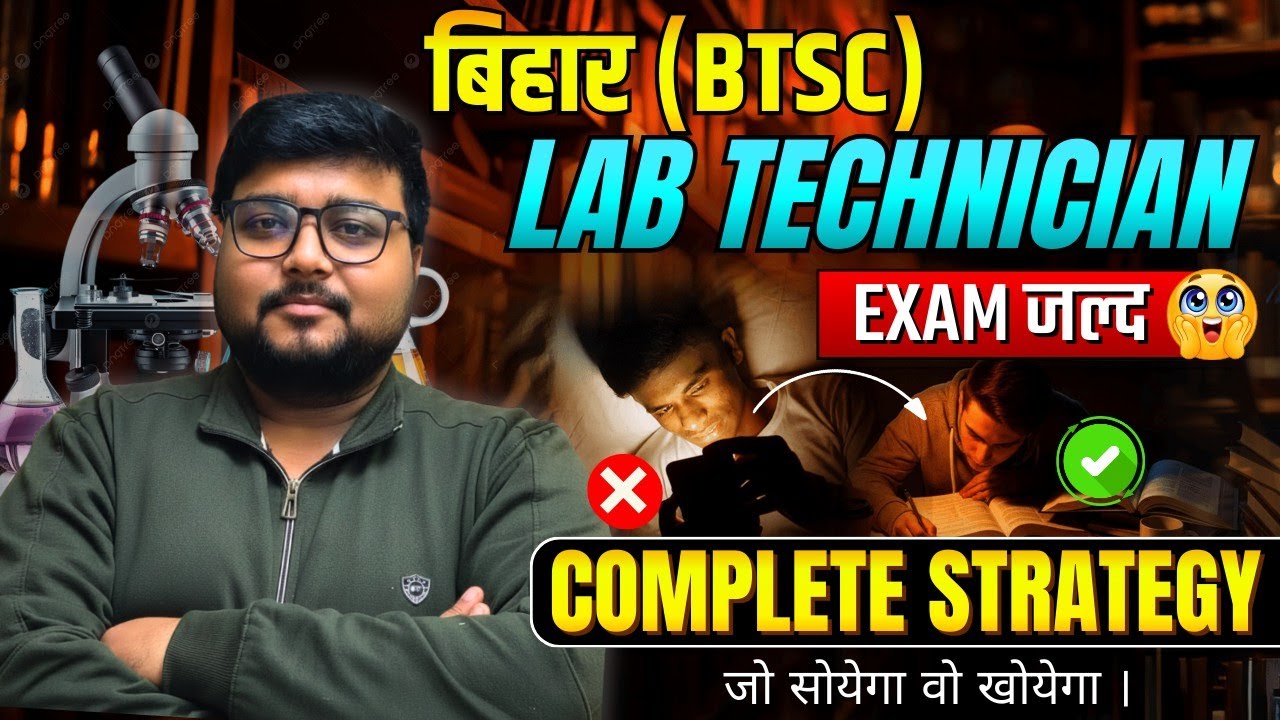 BTSC Lab Technician exam update ll #btsc #btsclabtechnician #labtechnician 