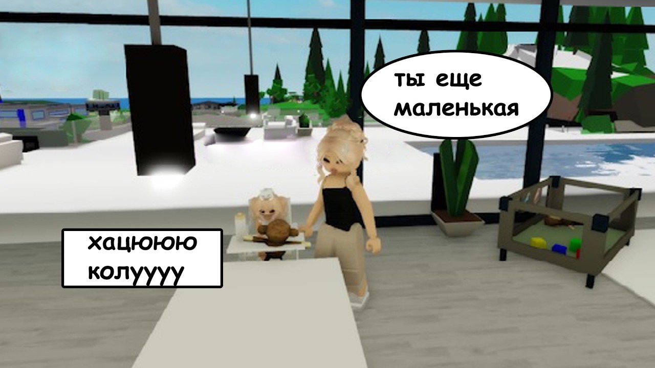 🍼НАШЛА МАЛЕНЬКУЮ ДОЧКУ В БРУКХЕВЕН РП🏡//ЕЙ ТОЧНО ДВА ГОДИКА!?😳 #brookhaven #roblox #шанелькароблокс