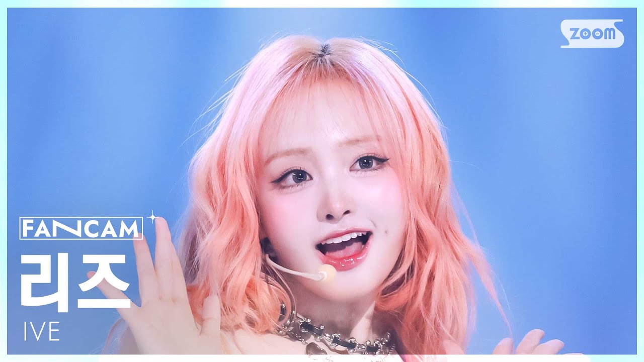 [안방1열 직캠4K] 아이브 리즈 'ATTITUDE' (IVE LIZ FanCam) @SBS Inkigayo 250216