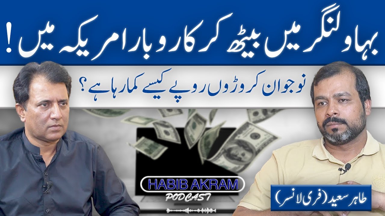 How a Small-Town Freelancer Made Millions From Home | Habib Akram Podcast Ep. 1