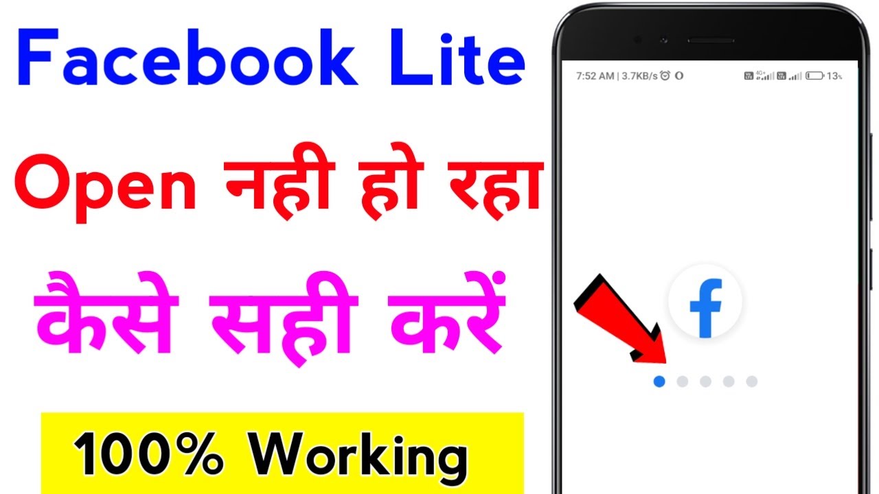 facebook lite open nahi ho raha | facebook lite not opening problem solved