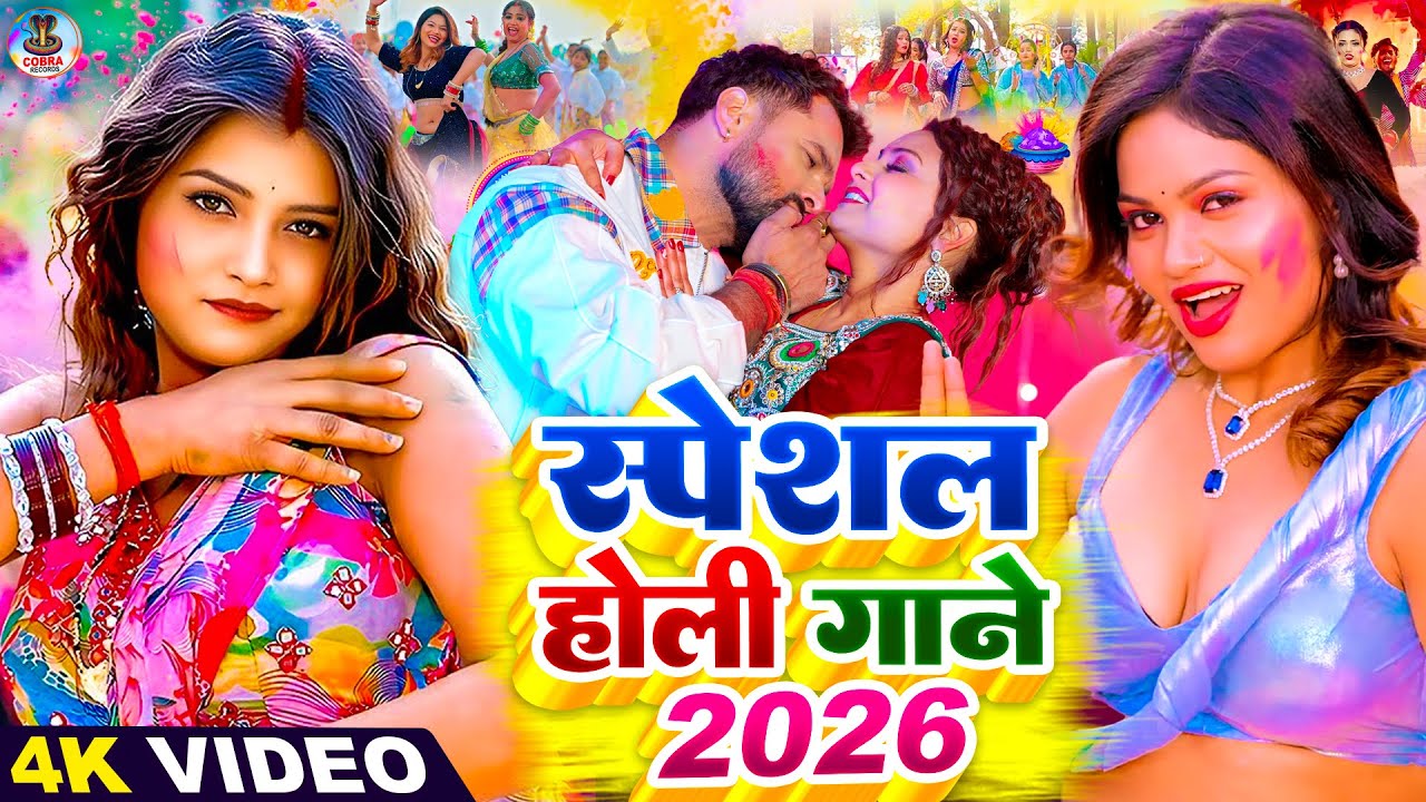 #Video | 2026 के होली | Holi Ke Gana |#Holi Song 2026 | Bhojpuri Holi Song | #होली गीत |Dehati Holi