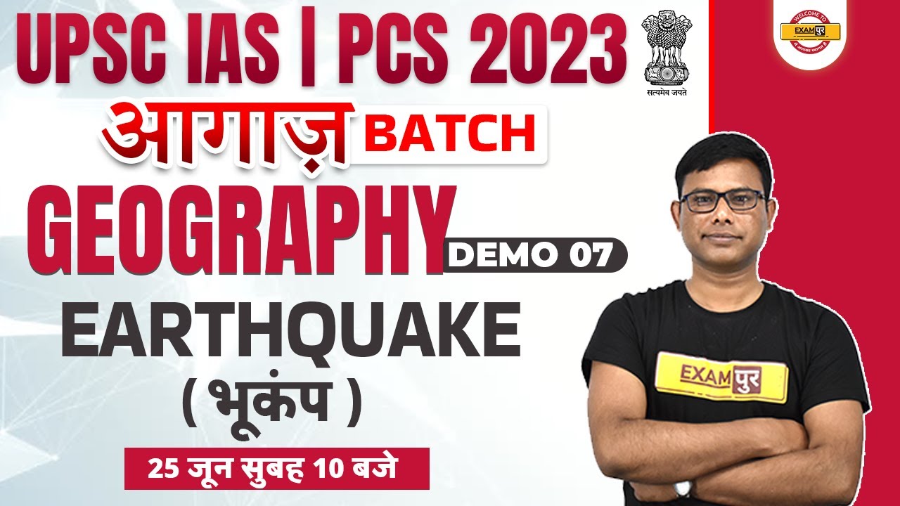 Upsc Ias | Pcs 2023 Geography Classes | आगाज़ Batch | Earthquake Upsc | Geography By Uzair Sir