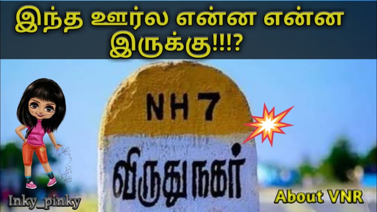 About VNR|||Virudhunagar✨#native #peace #famous #fact #fun #like