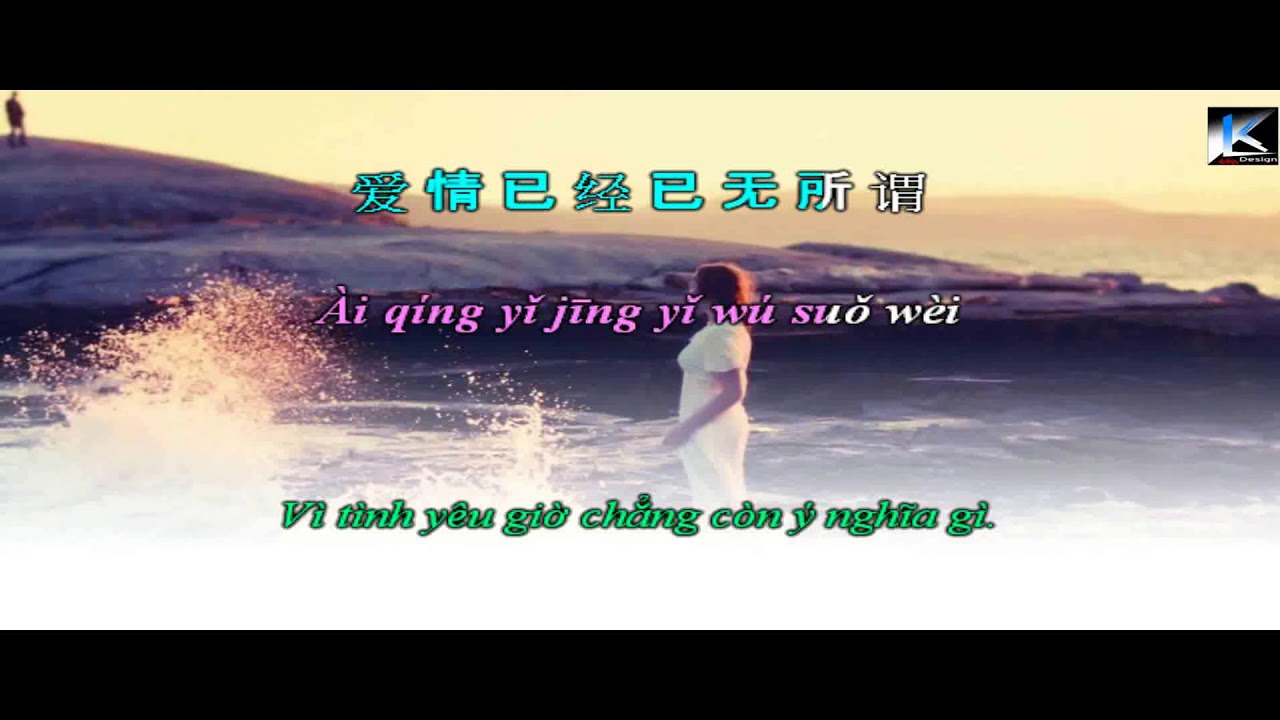 Ôm em khi rời xa. 拥抱你离去-张北北