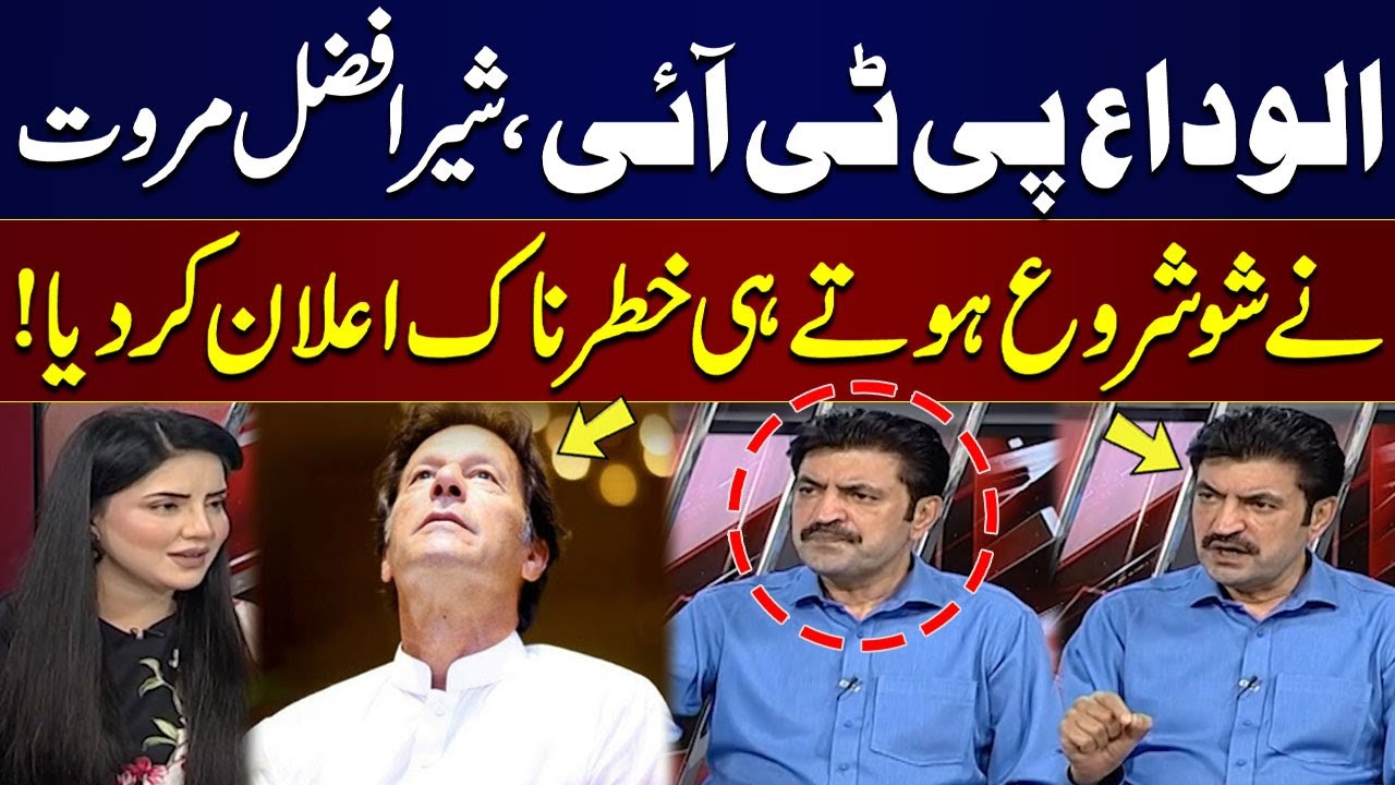 Goodbye PTI, Sher Afzal Marwat Huge Announcement During Live Show | Samaa TV