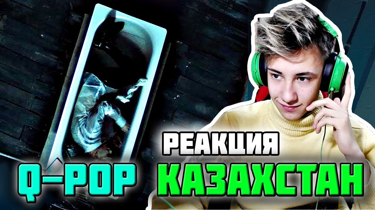 ПЕРВАЯ РЕАКЦИЯ НА Q-POP l NINETY ONE - Why’m Q-POP l ЧТО ТАКОЕ Q-POP И K-POPS l ПЛАГИАТ???