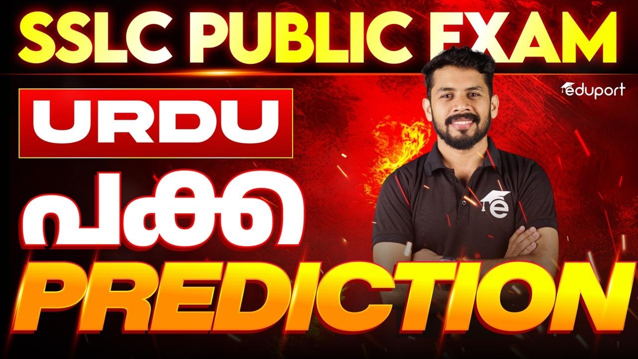 SSLC URDU | പക്കാ Prediction | Eduport SSLC