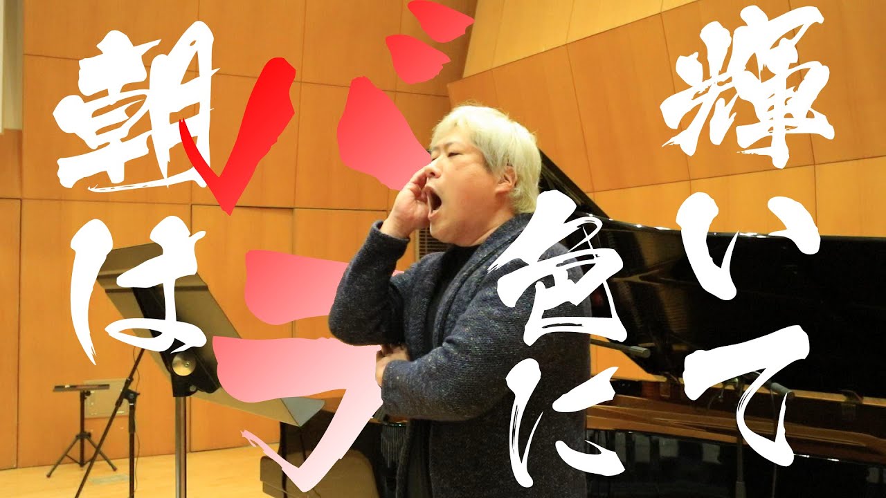 朝はバラ色に輝いて　 