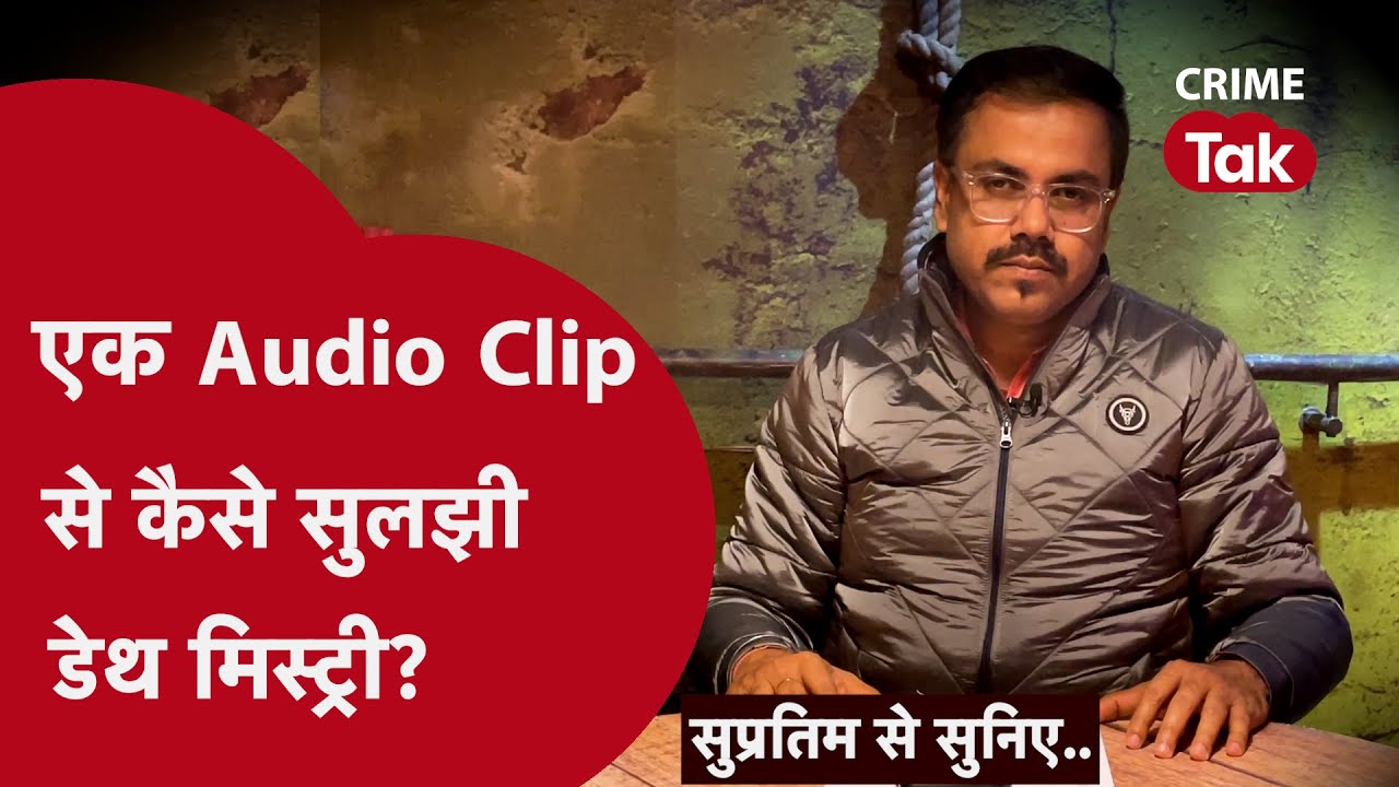 क़ब्र से निकली लाश ने लिया क़ातिल का नाम!, जिस मौत को हार्ट फेल समझा वो निकला क़त्ल!