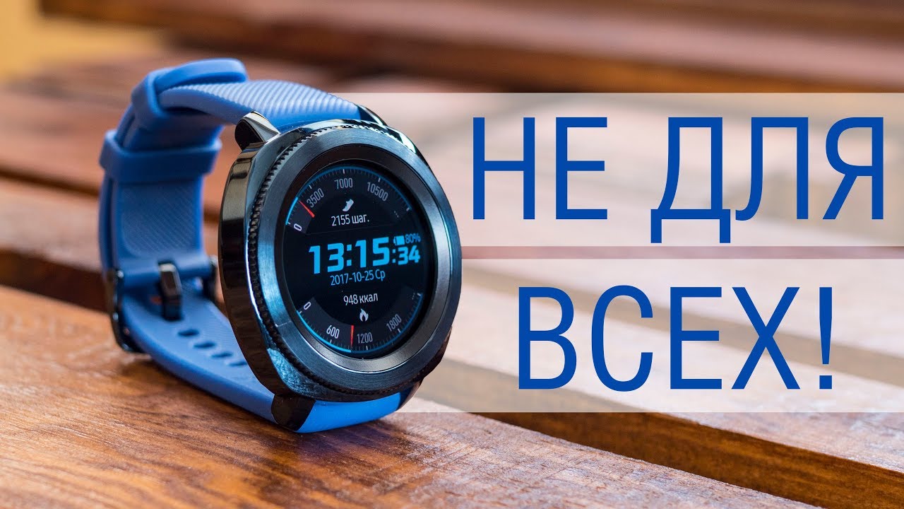 Обзор Samsung Gear Sport - универсальных смарт-часов, которые подойдут не каждому.