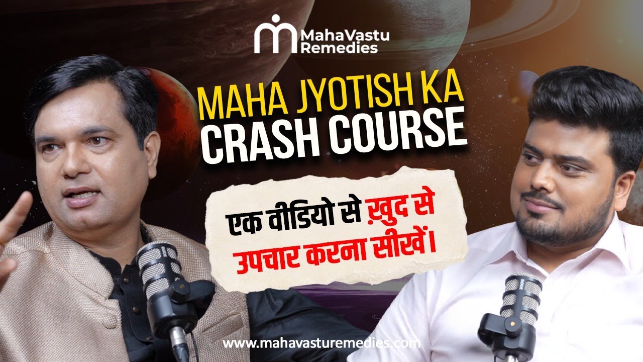 MahaJyotish ka crash course| एक वीडियो से ख़ुद से उपचार करना सीखें।Mehul Bansal with Mukesh Verma
