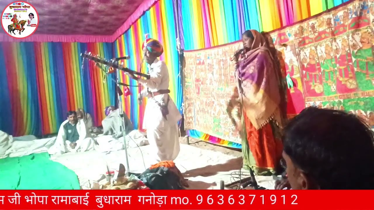 पाबूजी महाराज की पड़ कलाकार पनाराम जी भोपा बुधाराम गनोड़ा mo. 9636371912