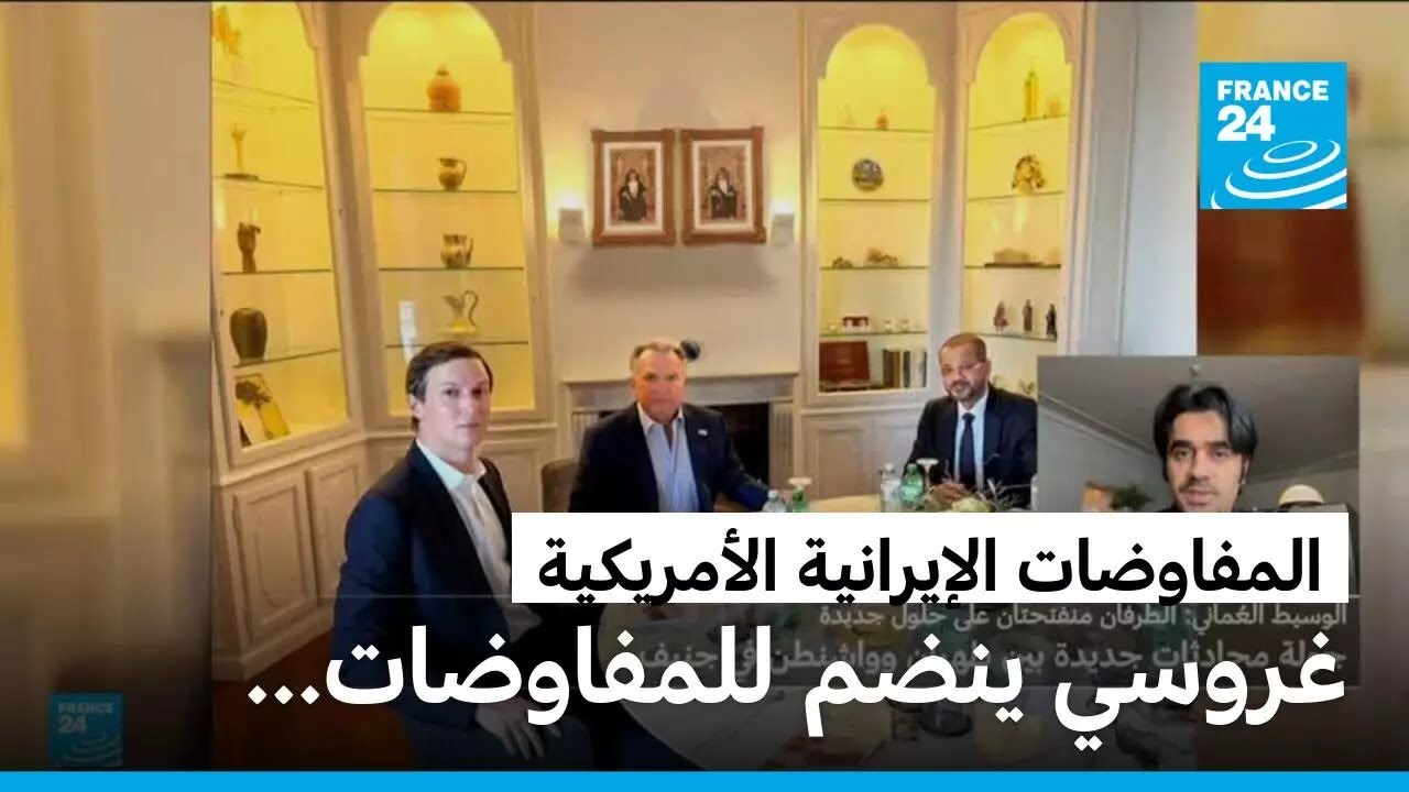 غروسي يشارك في جولة المحادثات الجديدة غير المباشرة بين طهران وواشنطن بجنيف