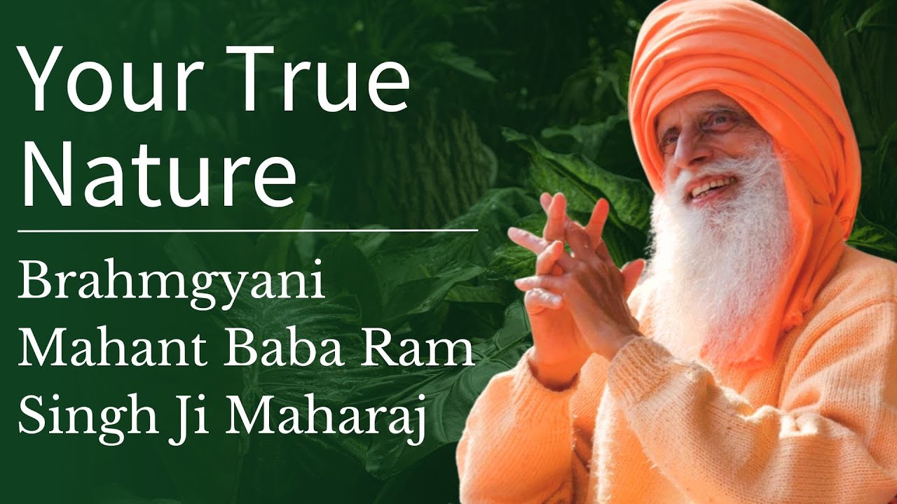 Know your True Nature | Brahmgyani Mahant Baba Ram Singh Ji Maharaj