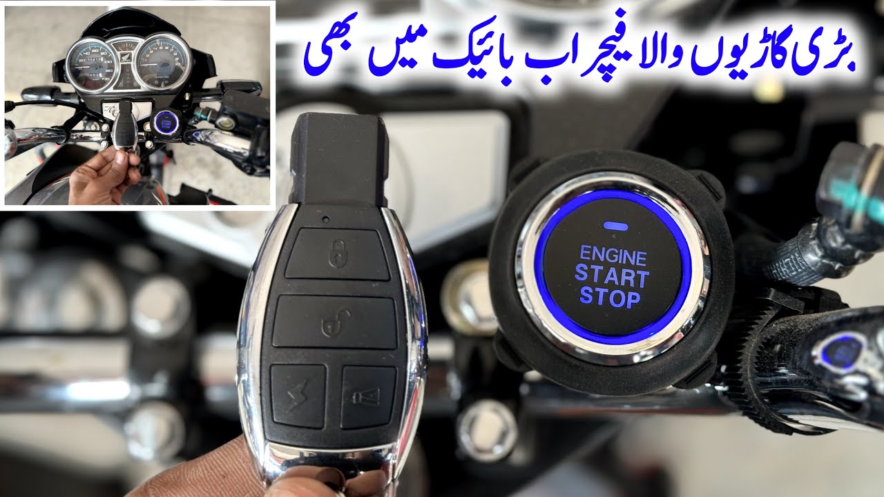￼ Best Quality Automatic Security Alarm System For Self Start Bike With Engine Start Button