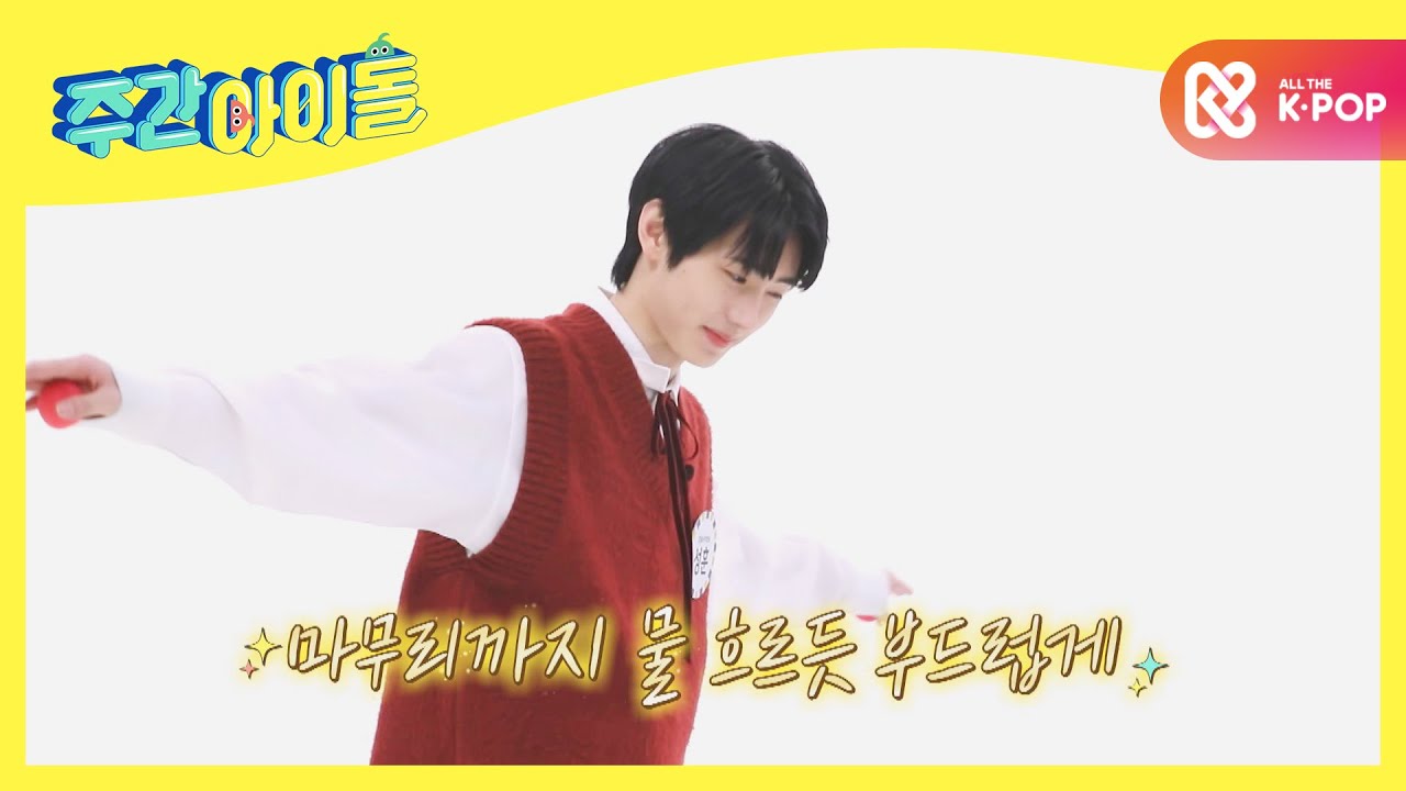 (ENG/JPN) [Weekly Idol] 완벽 피겨 턴으로 개인기 大방출한 엔하이픈(ENHYPEN) 성훈! l EP.491