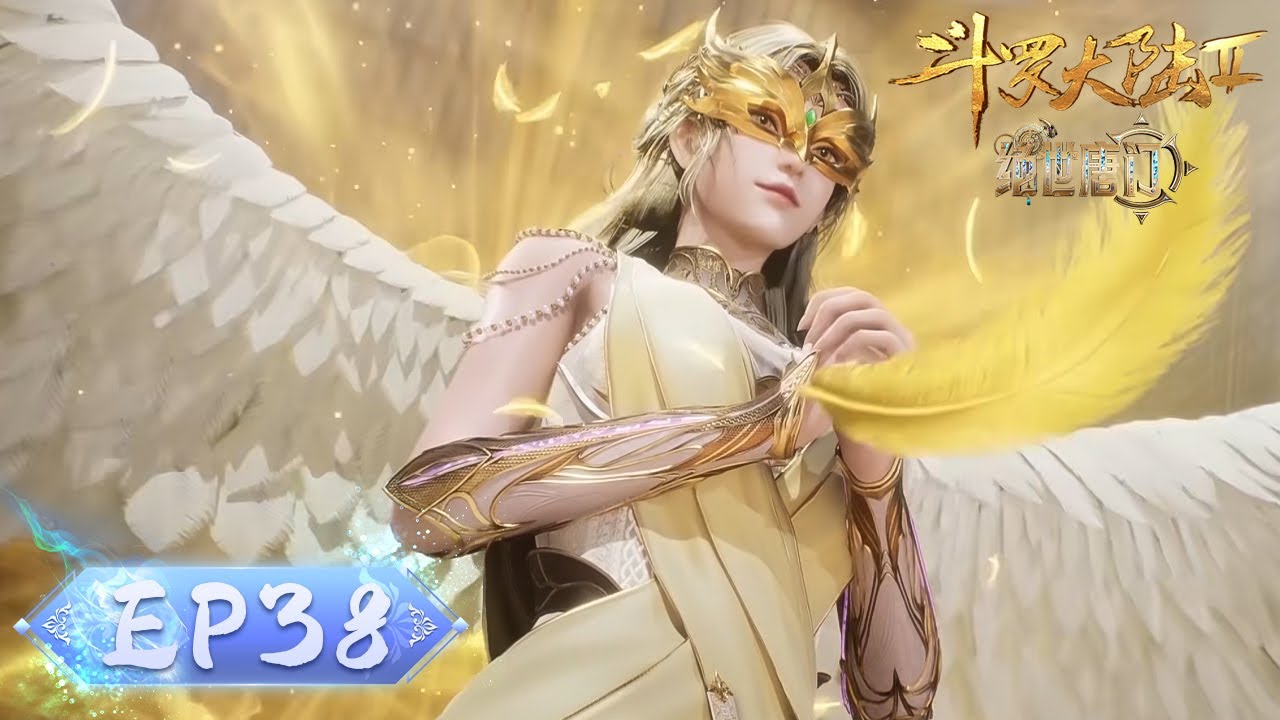 ENG SUB《斗罗大陆2绝世唐门》EP38 | 天使武魂万年后再现身！徐三石神兽玄武血脉突破封印！| Soul Land 2: The Peerless Tang Clan | 腾讯视频 - 动漫