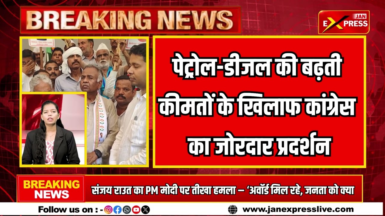 Lucknow Power Cut Protest | Congress Protest | Rahul Gandhi Raebareli Visit || Jan Express