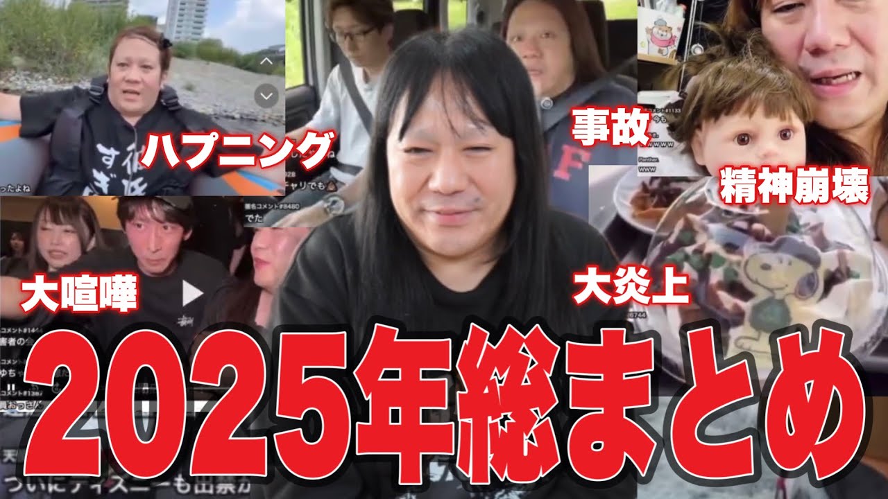 2025年も色々ありました！藤沢なな2025年総まとめ