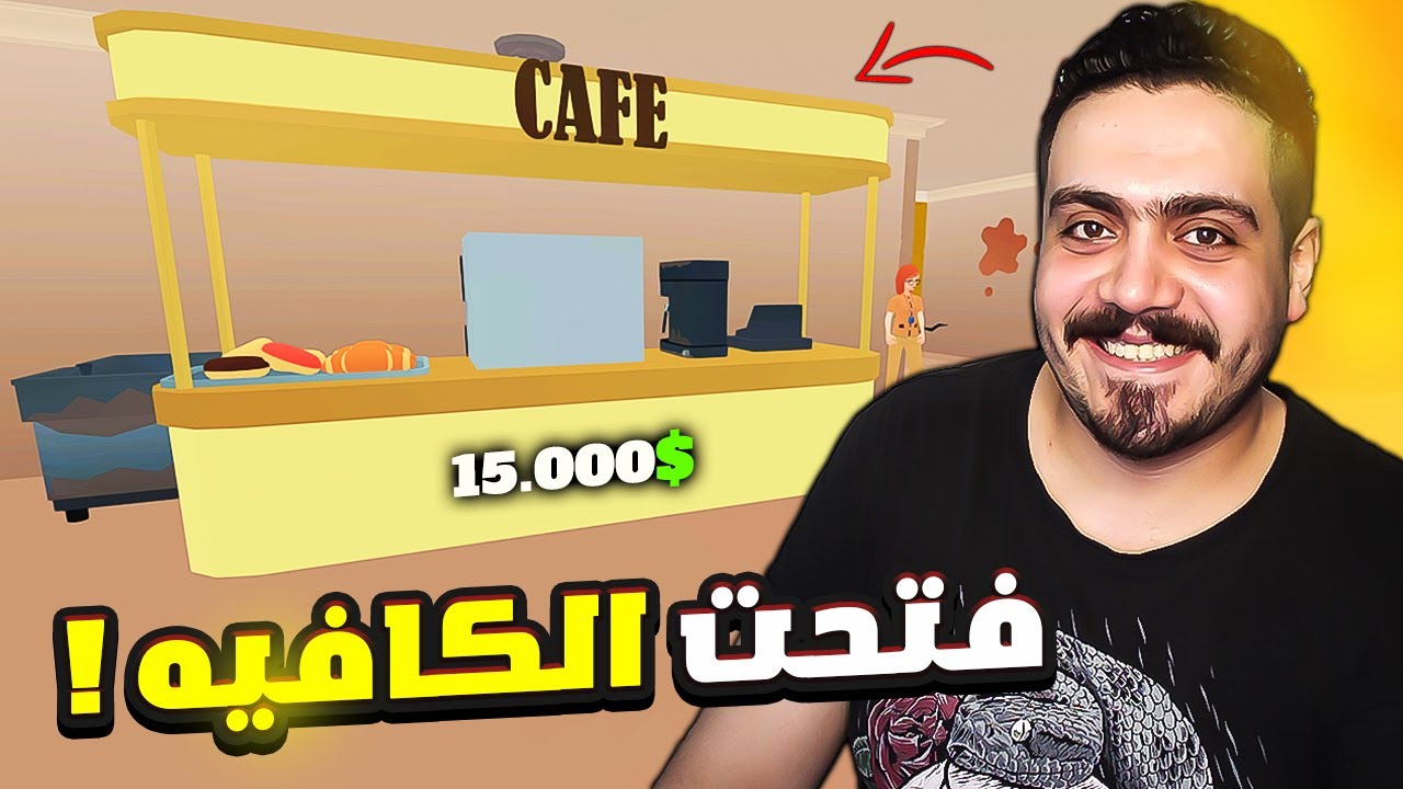 محاكي صاله السينما #11| أصعب يوم عشته في المدينه (( فتحت كافيه جديد )) 😍🔥 Movie Cinema Simulator