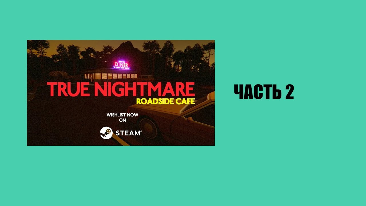 Прохождение True Nightmare Roadside Cafe