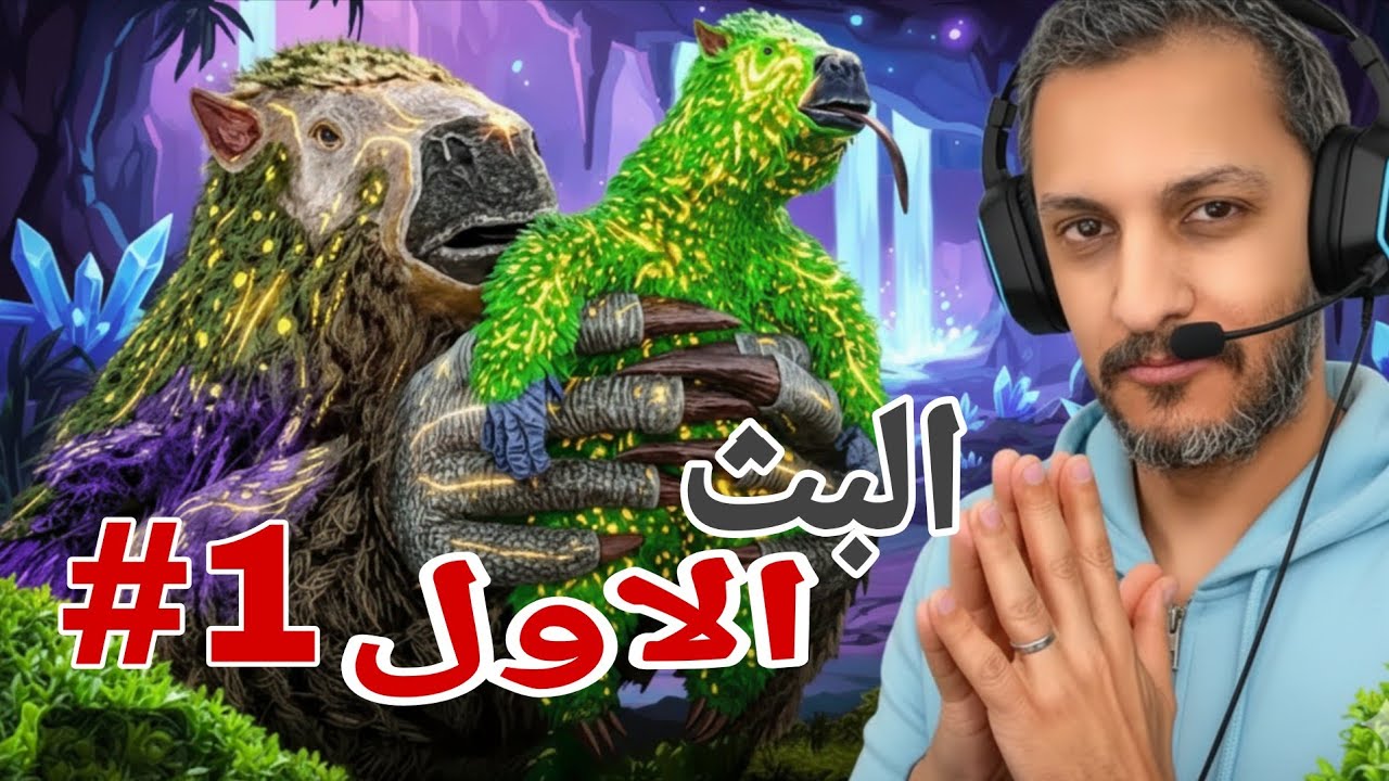 ارك فالكونز #2 