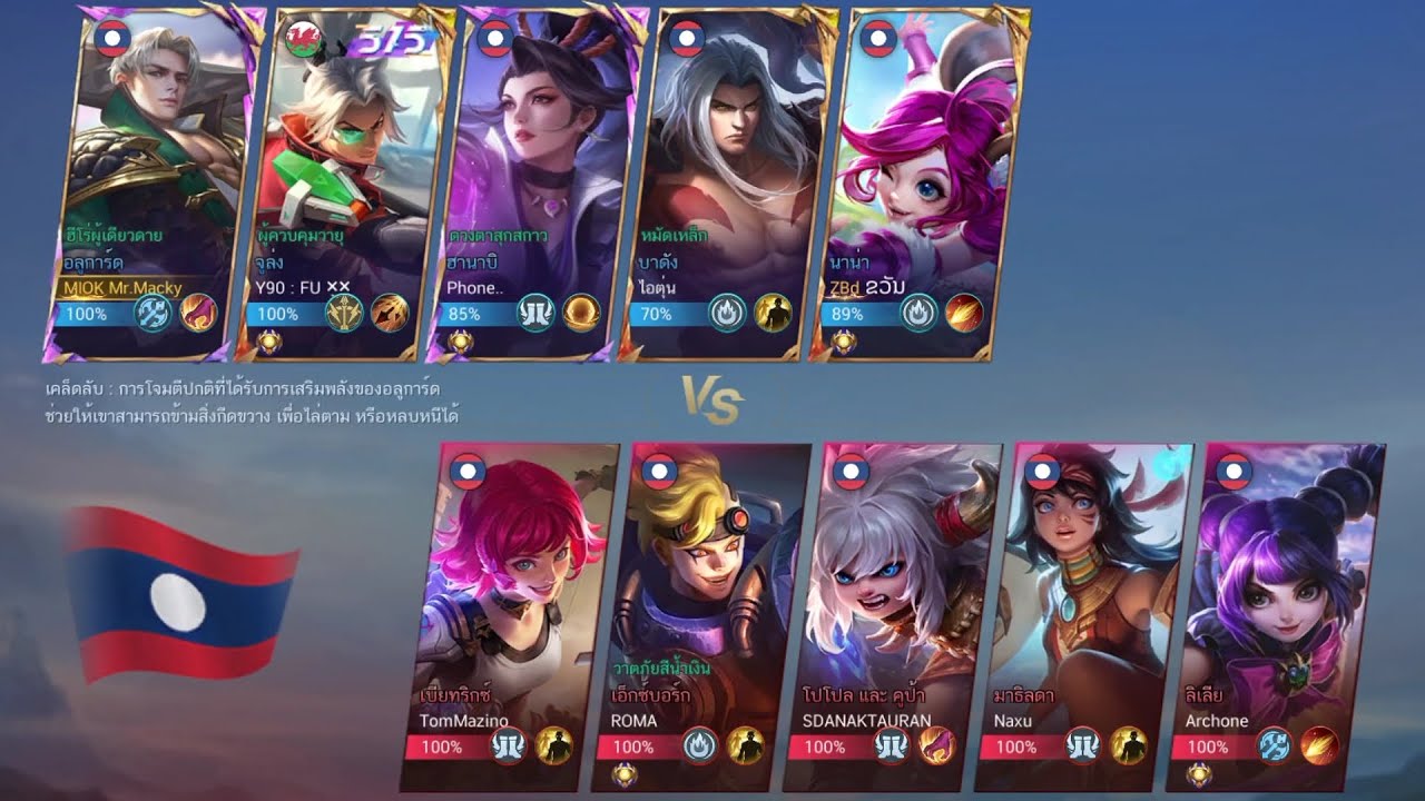 #mobilelegends MX2 GAMING ລົງແລງເທບສົງຄາມ15-16ດາວ (ຄລິບເຕັມ)
