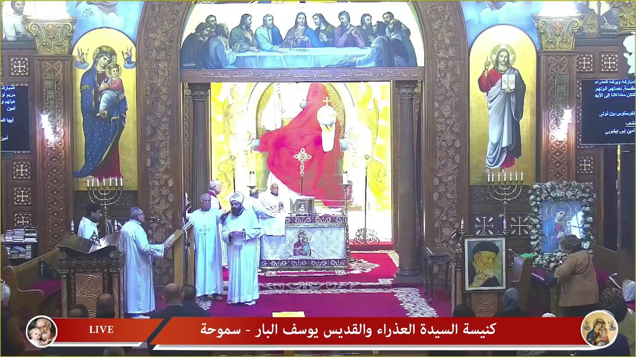 القداس الإلهي السبت 31/1/2026